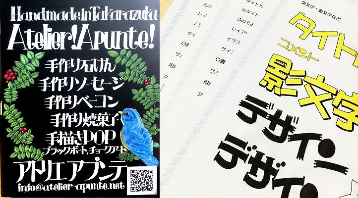 すでに書きたいPOPが決まっている方向けコース